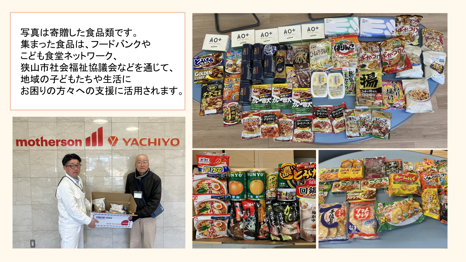 Topics]災害備蓄品を寄贈しました | マザーサンヤチヨ